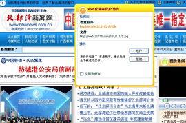 最新时政爆料新闻,最新热点事件深度解析